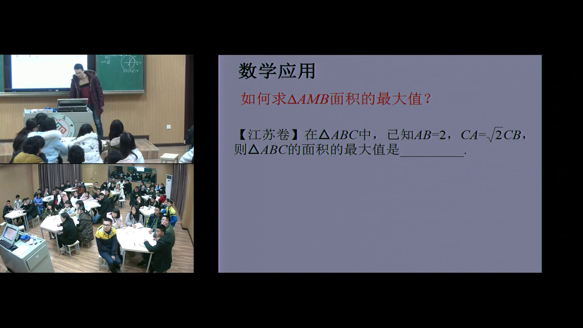 人教A版数学必修2《复习参考题》湖北老师-省一等奖