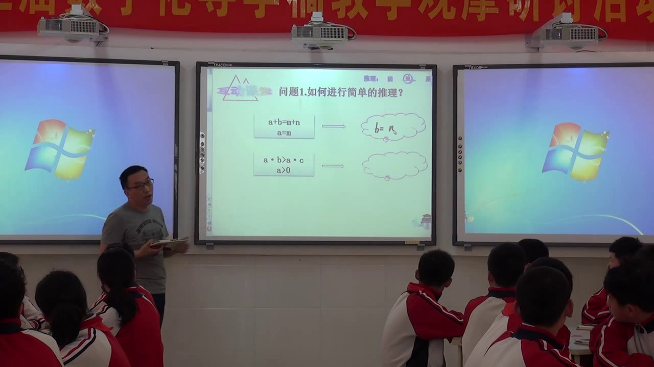 北师大版数学八上《认识证明》江苏老师-市一等奖