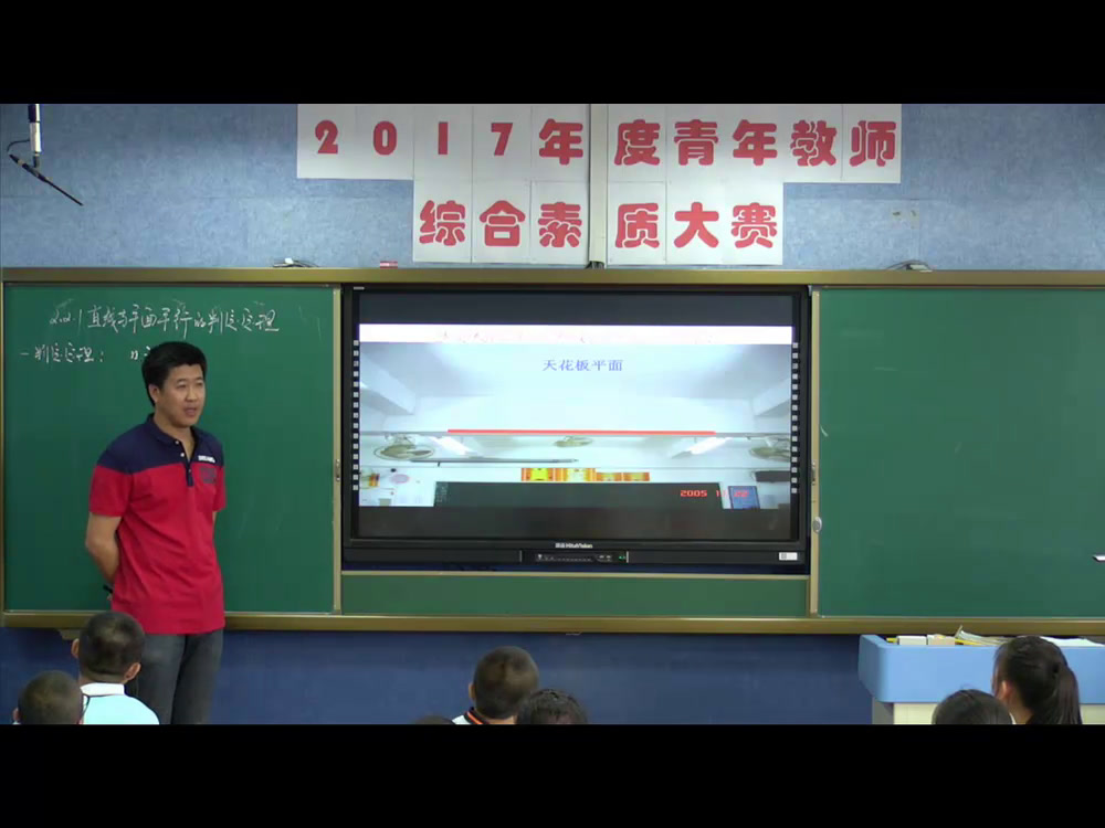 人教A版数学必修2《2.1.3空间中直线与平面之间的位置关系》新疆庄老师-全国一等奖