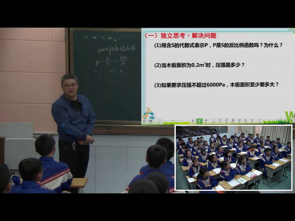 北师大版数学九上《3反比例函数的应用》甘肃肖老师-全国一等奖