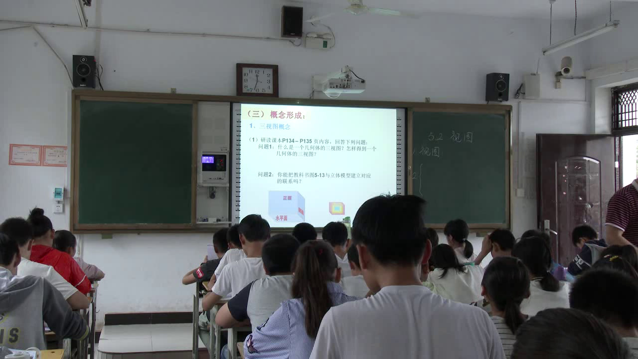 北师大版数学九上《三视图》河南王老师-省一等奖