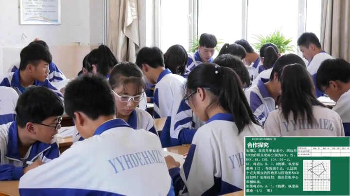 北师大版数学九上《平面直角坐标系中的位似》宁夏崔老师-全国一等奖