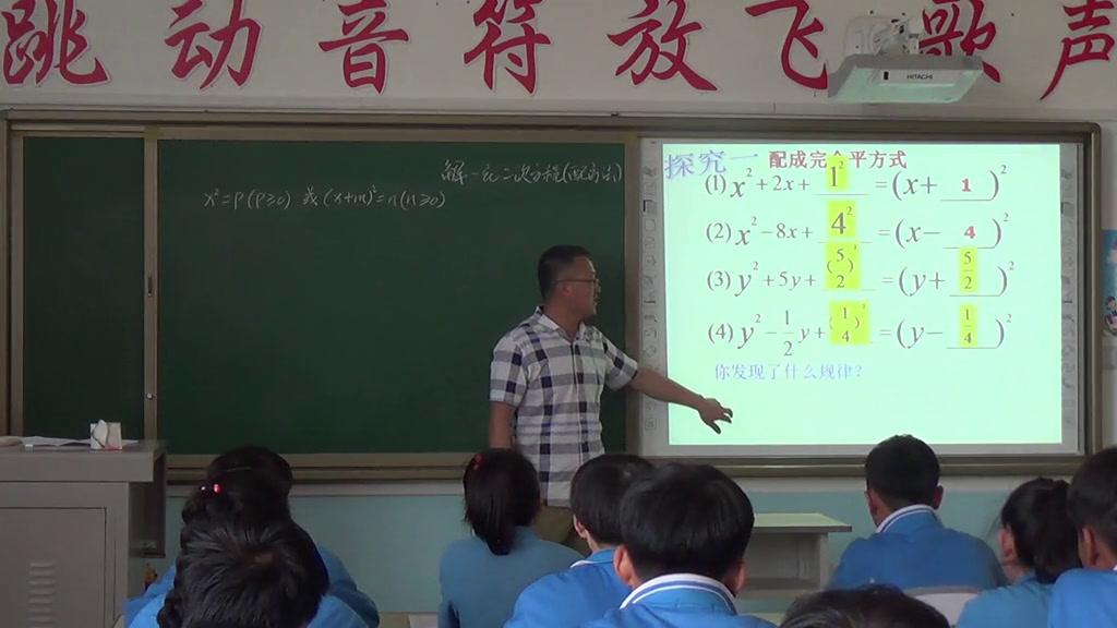 北师大版数学九上《一元二次方程的解的估算》内蒙高老师-全国一等奖