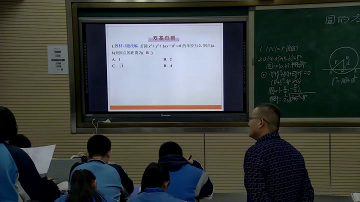 人教A版数学必修2《习题4.1》新疆员老师-省一等奖