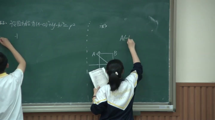 人教A版数学必修2《习题4.1》天津刘老师-省一等奖