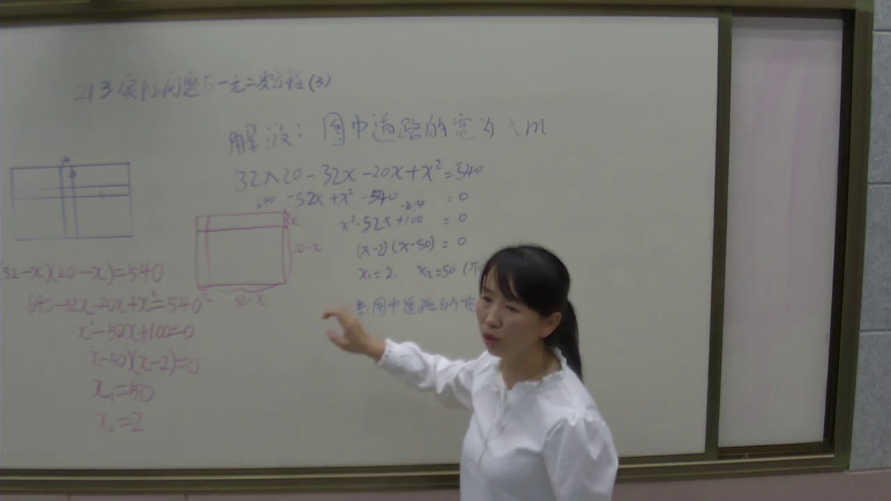 北师大版数学九上《建立一元二次方程解决几何问题》新疆狄老师-全国一等奖