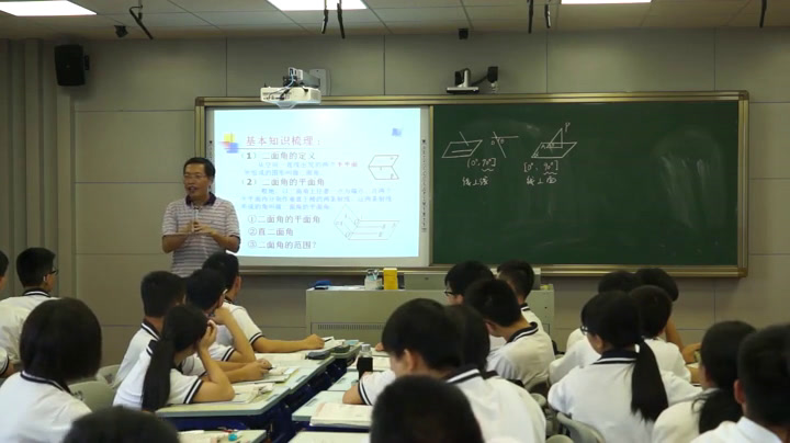 人教A版数学必修2《2.3.2平面与平面垂，》广东老师-市一等奖