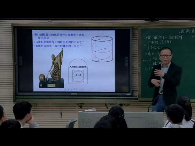 人教A版数学必修2《1.3空间几何体的表面积与体积（通用）》福建郭老师-省一等奖