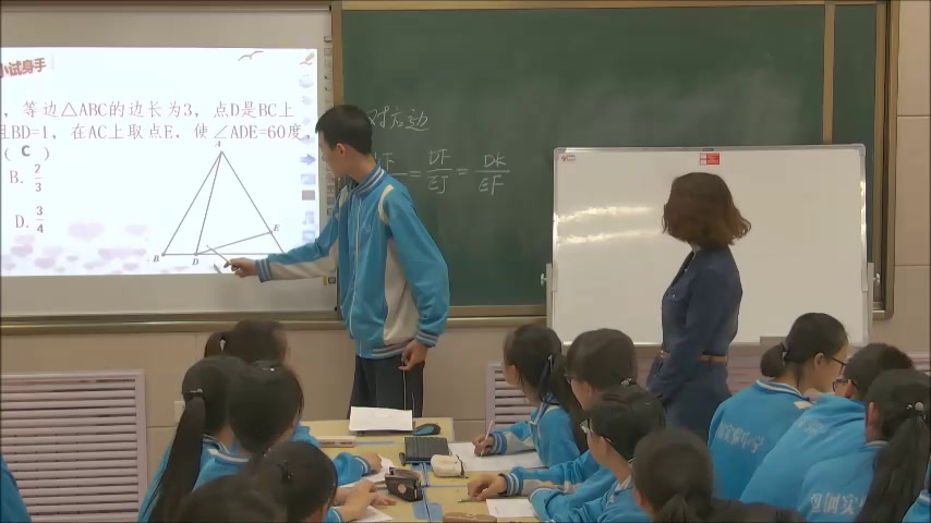 北师大版数学九上《复习题》内蒙古老师-县级优课