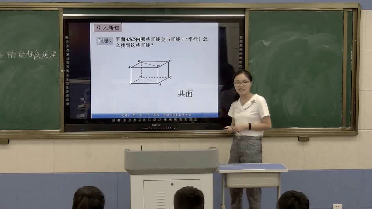 人教A版数学必修2《2.2.4平面与平面平行的性质》河南刘老师-全国一等奖