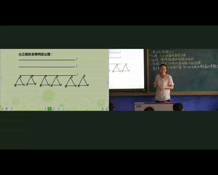 北师大版数学八上《认识证明》宁夏张老师-县级优课