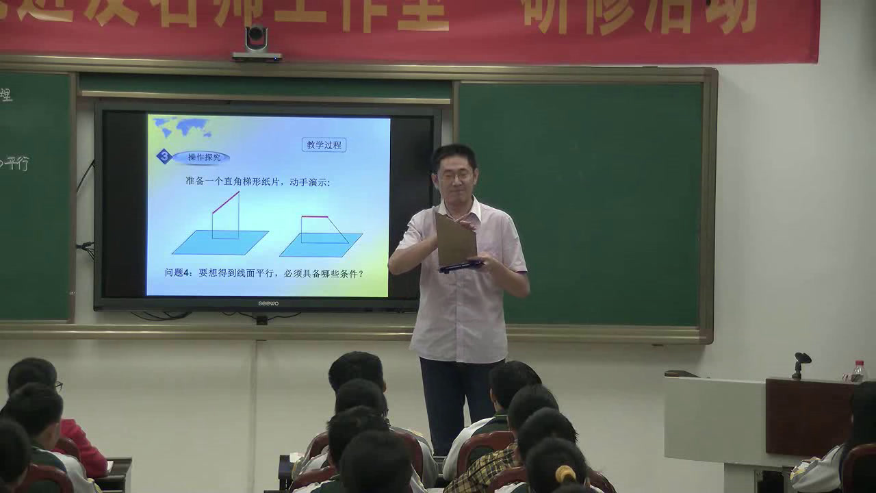 人教A版数学必修2《2.2直线、平面平行的判定及其性质》广东周老师-全国一等奖
