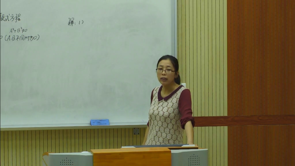 人教A版数学必修2《3.2.3直线的一般式方程》浙江老师-市一等奖
