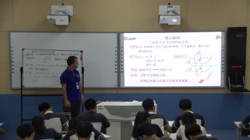 人教A版数学必修2《2.2.4平面与平面平行的性质》海南关老师-省一等奖