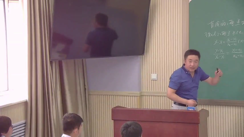 人教A版数学必修2《3.2.2直线的两点式方程》内蒙刘老师-省一等奖