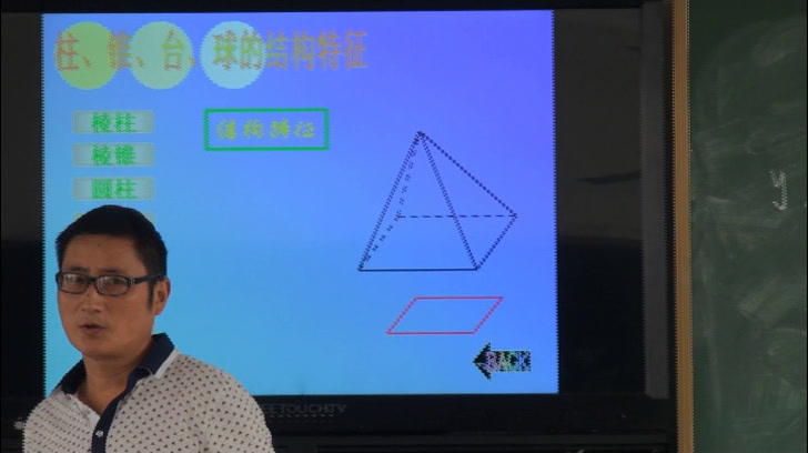 人教A版数学必修2《1.1.1柱、锥、台、，》安徽江老师-市一等奖