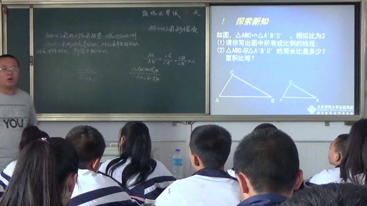 北师大版数学九上《相似三角形的周长，》黑龙江初老师-县级优课