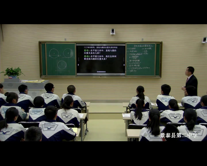 人教A版数学必修2《4.2.1直线与圆的位置关系》甘肃潘老师-全国一等奖