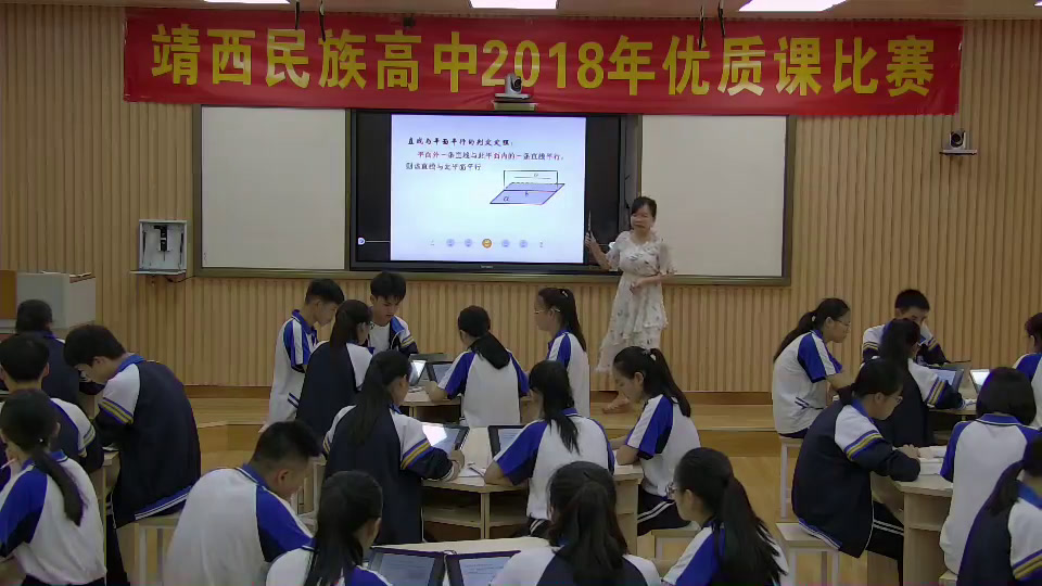 人教A版数学必修2《习题2.1》广西梁老师-市一等奖