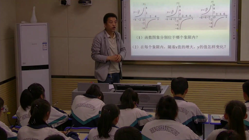 北师大版数学九上《反比例函数的性质》陕西白老师-省一等奖