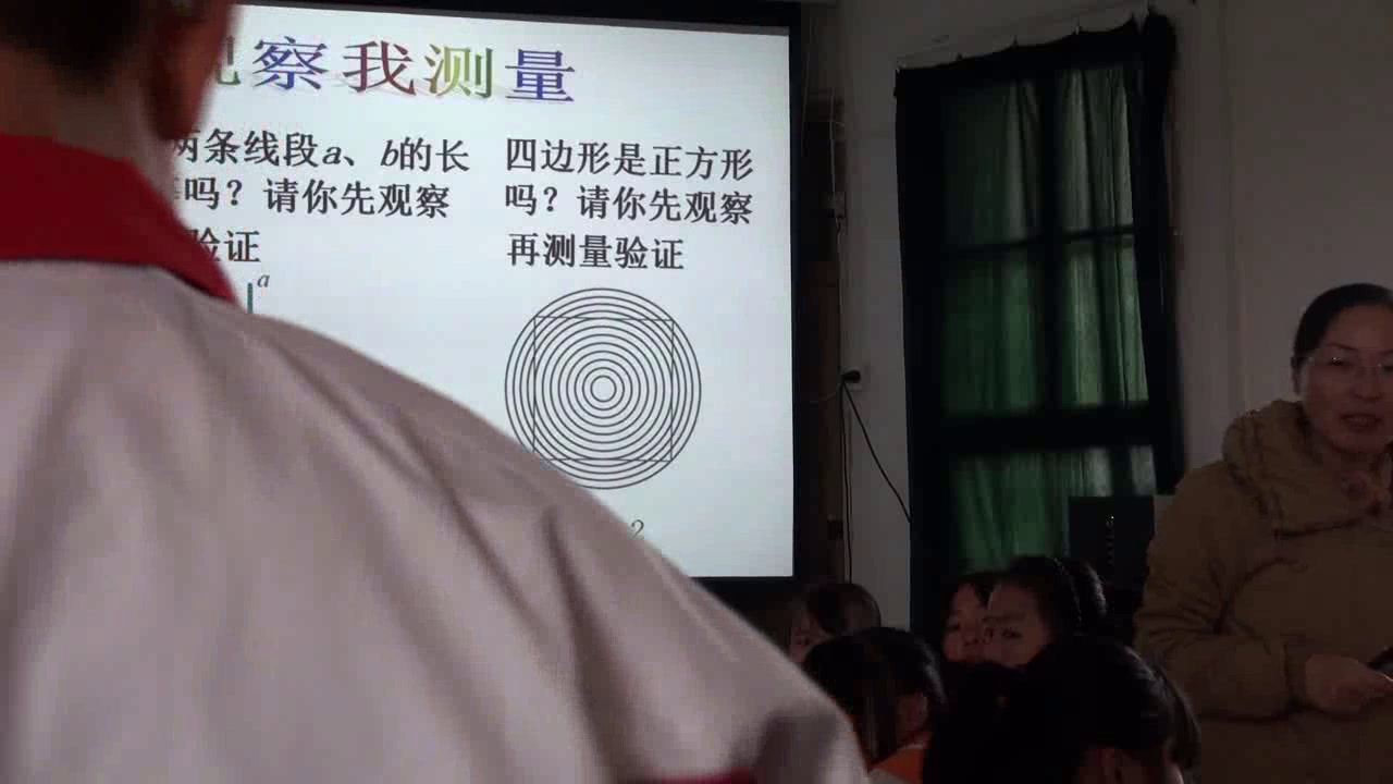 北师大版数学八上《1为什么要证明》陕西郭老师-省一等奖