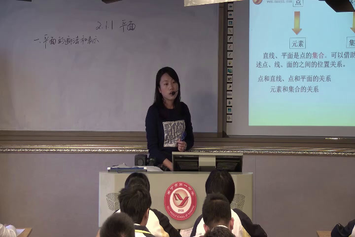 人教A版数学必修2《2.1.1平面》广西郑老师-省一等奖