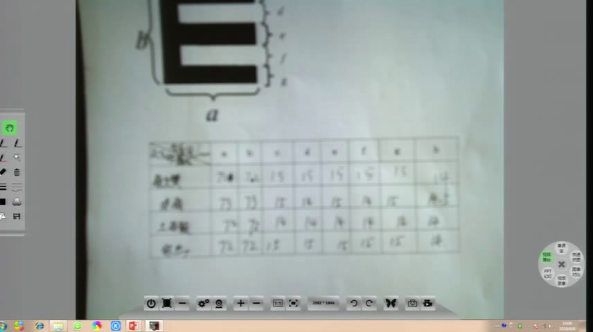 北师大版数学九上《制作视力表》重庆吴老师-全国一等奖
