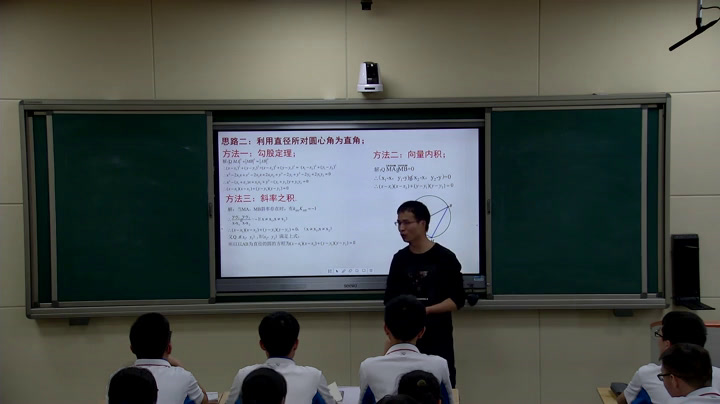 人教A版数学必修2《习题4.1》四川黄老师-全国一等奖