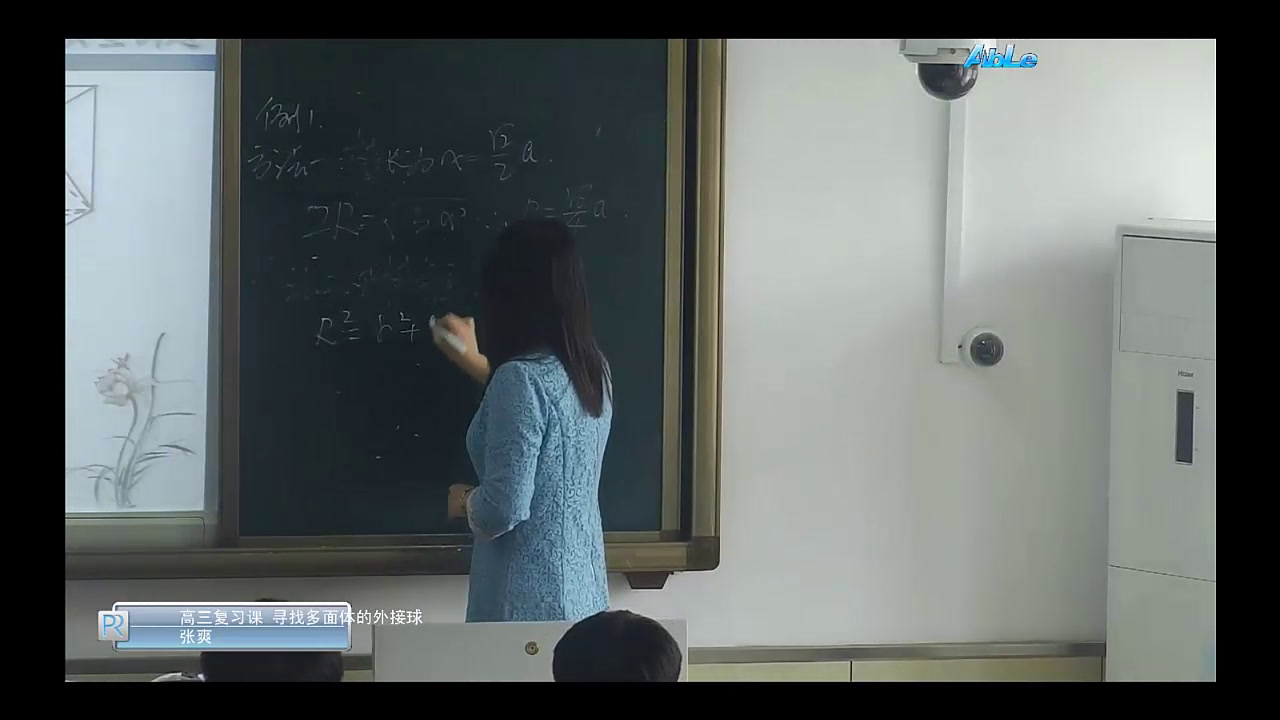 人教A版数学必修2《复习参考题》吉林张老师-省一等奖