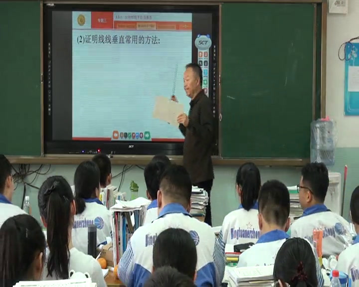 人教A版数学必修2《小结》新疆谭老师-省一等奖