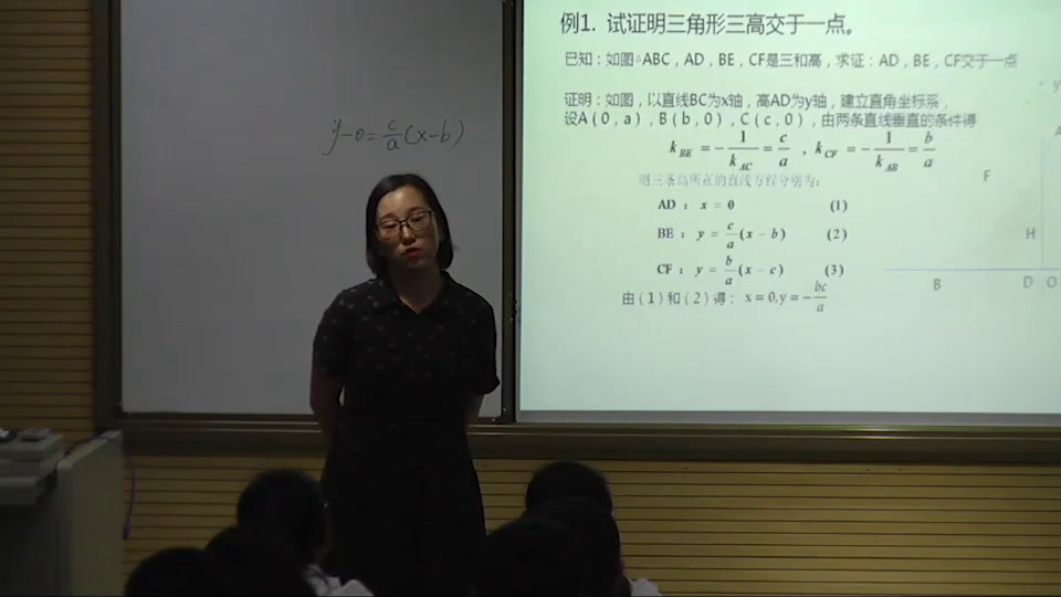 人教A版数学必修2《习题3.3》甘肃老师-省一等奖