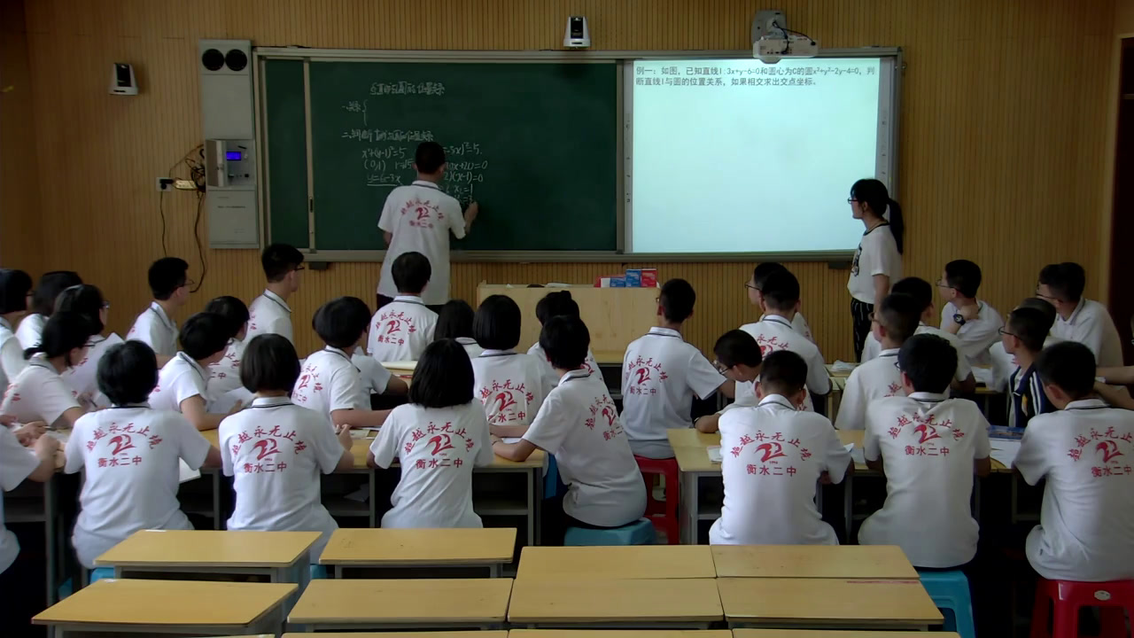 人教A版数学必修2《4.2.1直线与圆的位置关系》河北卢老师-省一等奖