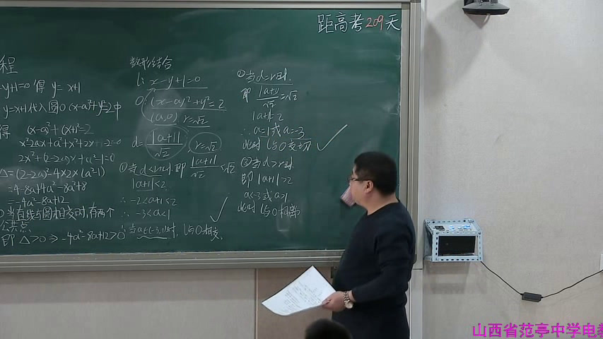 人教A版数学必修2《习题4.2》山西赵老师-全国一等奖