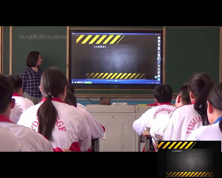 人教A版数学必修2《阅读与思考欧几里得《原本》与公理化方法》内蒙高老师-全国一等奖