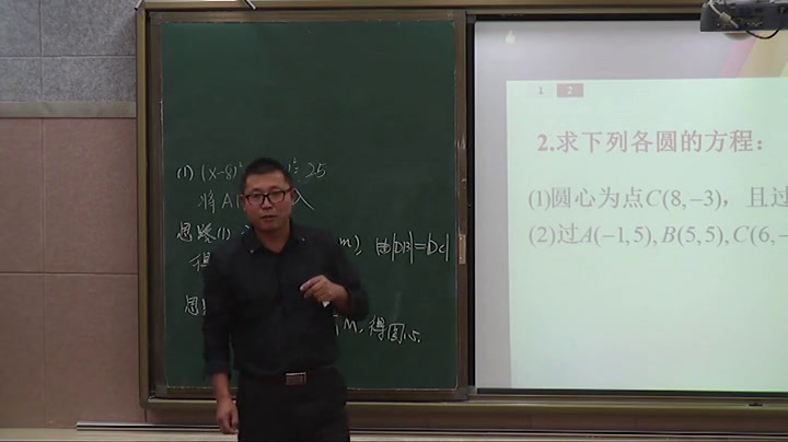 人教A版数学必修2《习题4.1》甘肃胡老师-省一等奖