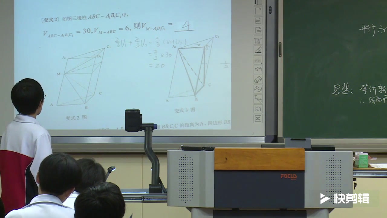 人教A版数学必修2《习题1.3》河北陈老师-全国一等奖