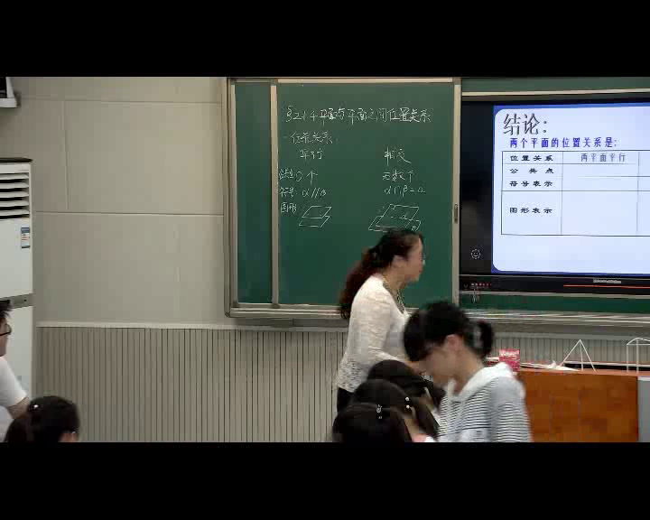 人教A版数学必修2《2.1.4平面与平面之间的位置关系》河南冯老师-全国一等奖
