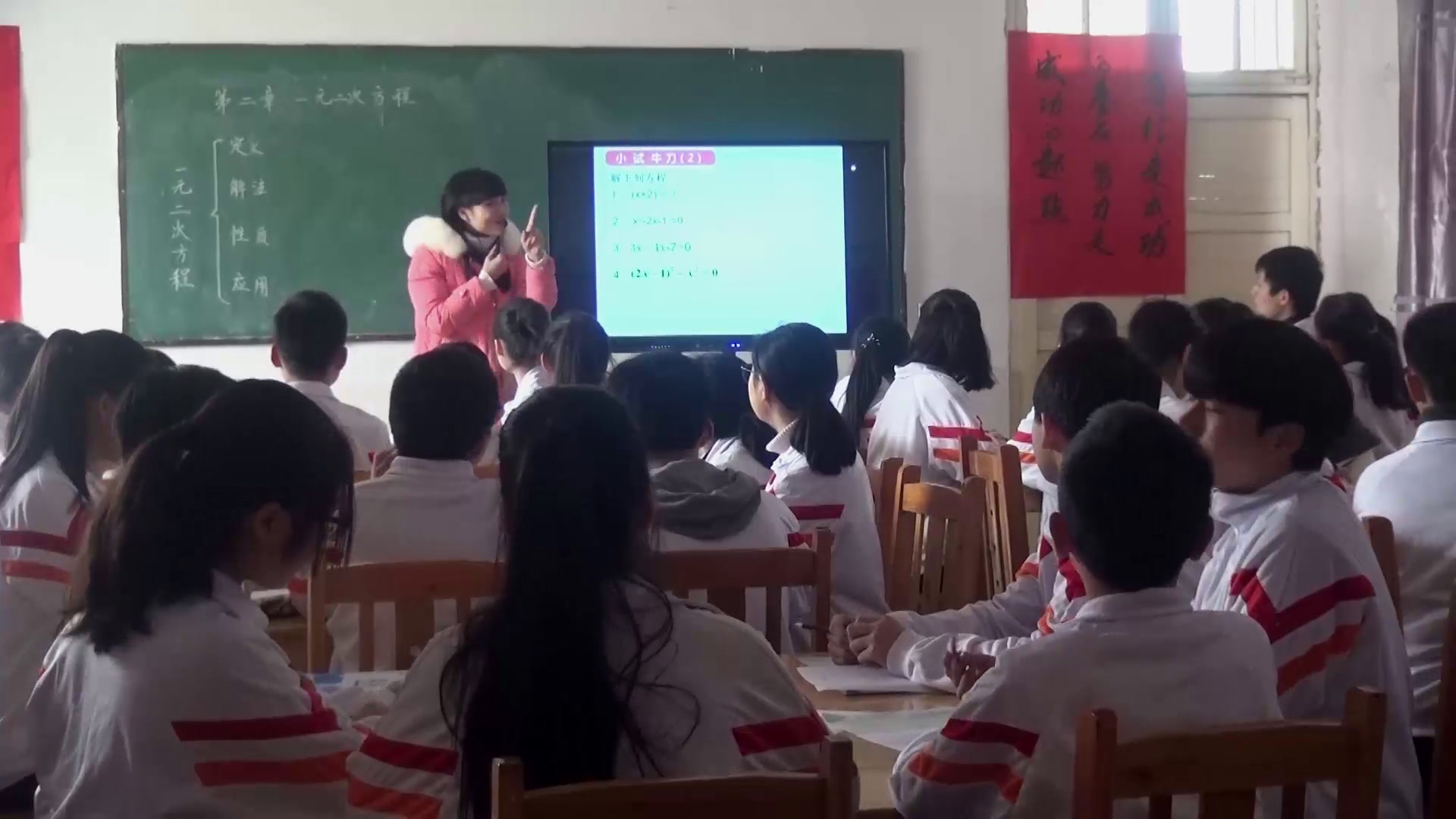 北师大版数学九上《回顾与思考》江西吴老师-省一等奖