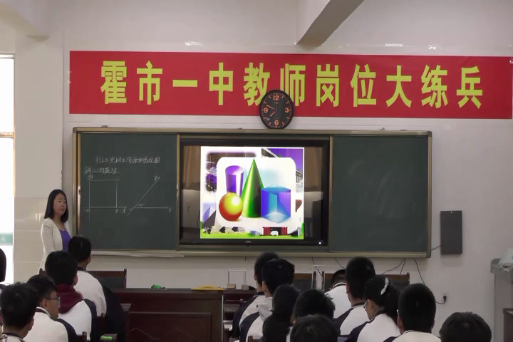 人教A版数学必修2《1.2.3空间几何体的直观图》内蒙王老师-省一等奖