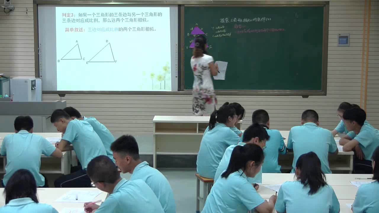 北师大版数学九上《利用边的关系判定三角形相似》陕西陈老师-县级优课