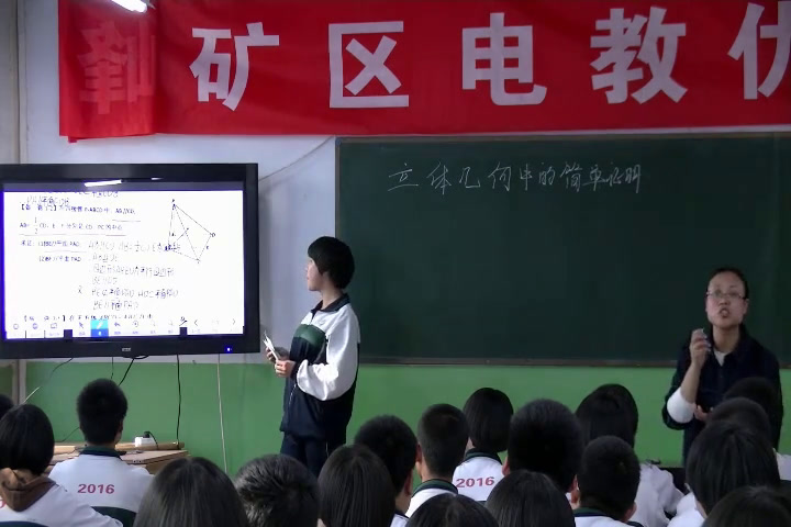 人教A版数学必修2《小结》河北梁老师-省一等奖