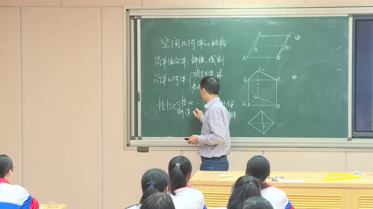 人教A版数学必修2《习题1.1》福建邱老师-全国一等奖