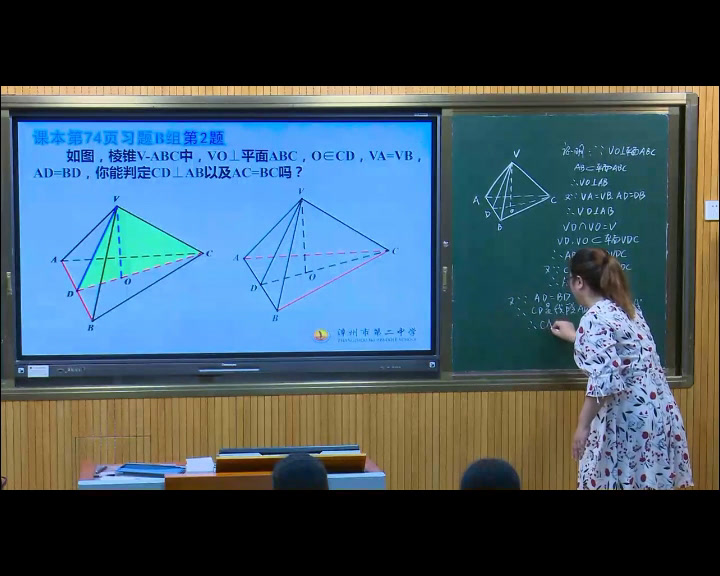 人教A版数学必修2《习题2.3》福建杨老师-市一等奖