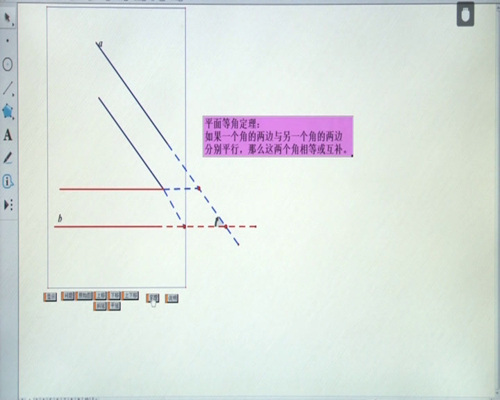 人教A版数学必修2《2.1.2空间中直线与直线之间的位置关系》广西农老师-全国一等奖