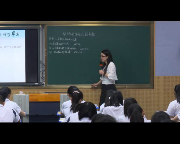 人教A版数学必修2《复习参考题》福建康老师-市一等奖