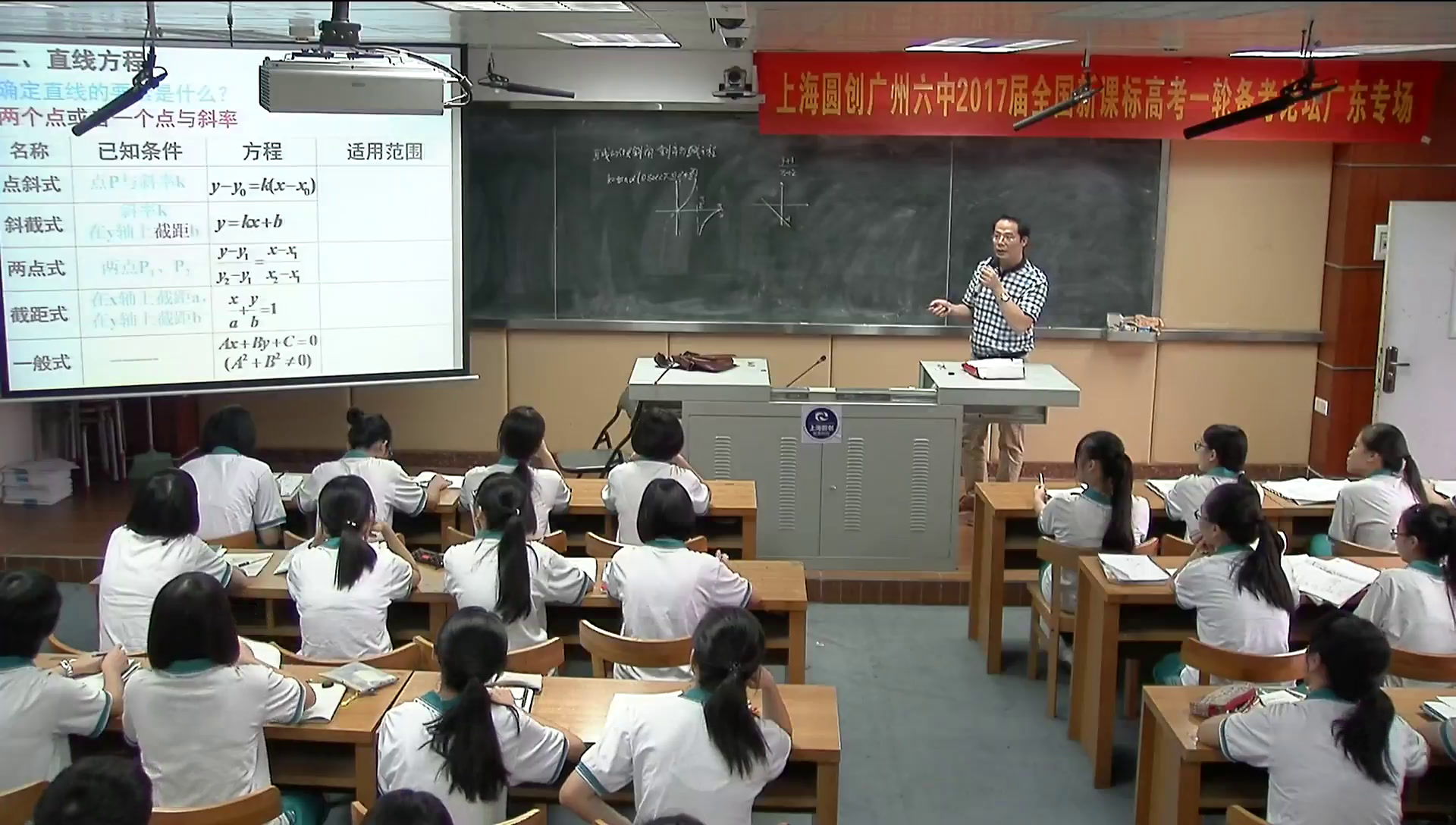 人教A版数学必修2《习题3.2》广东老师-省一等奖