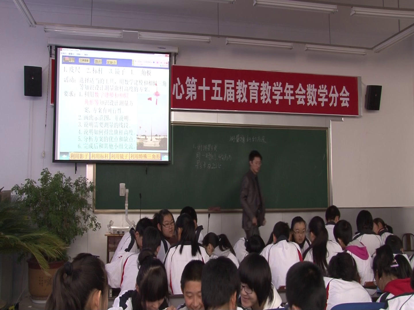 北师大版数学九上《6利用相似三角形测高》黑龙江李老师-省一等奖