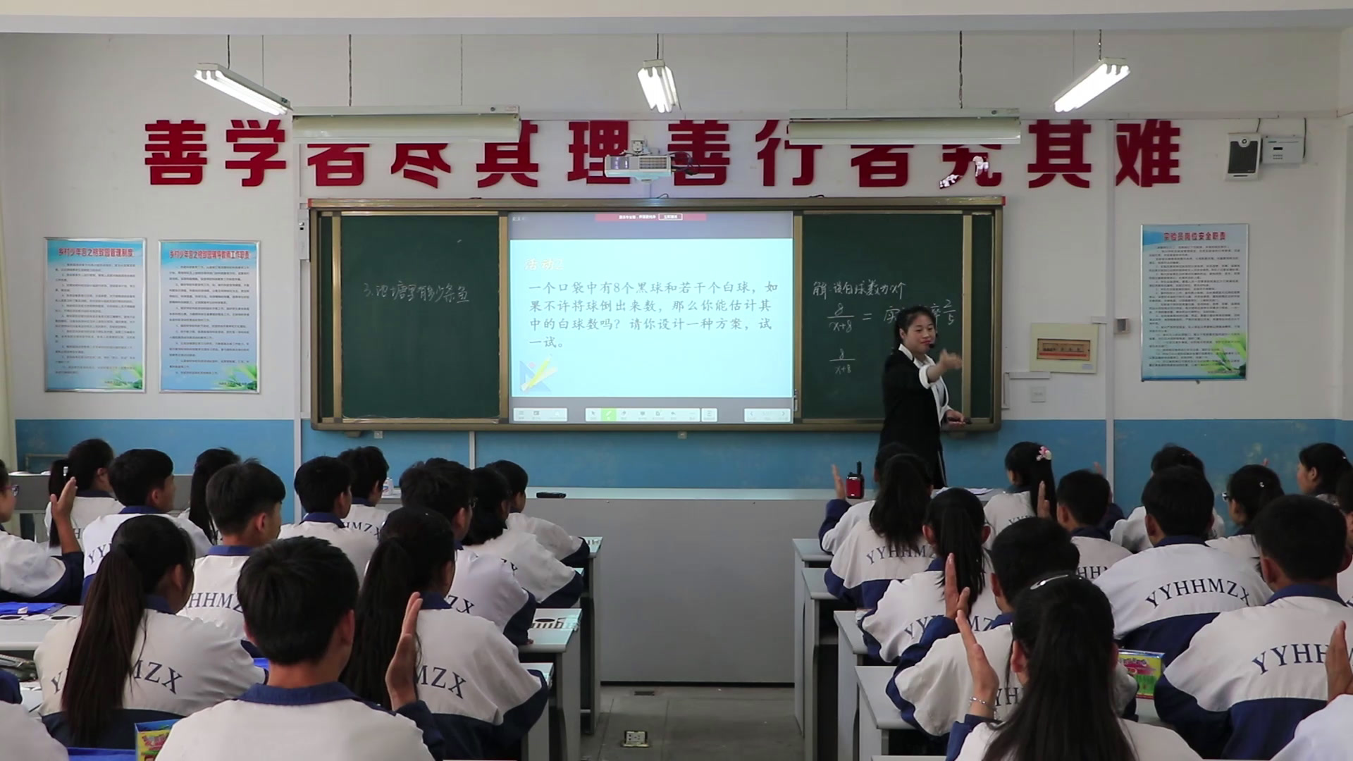 北师大版数学九上《池塘里有多少条鱼》宁夏王老师-全国一等奖