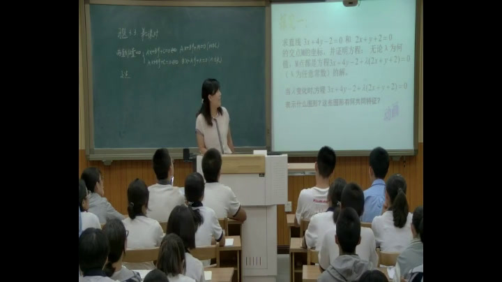 人教A版数学必修2《习题3.3》河北梁老师-市一等奖