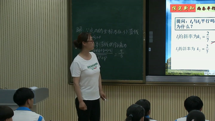人教A版数学必修2《3.3.4两条平行直线，》甘肃妙老师-市一等奖